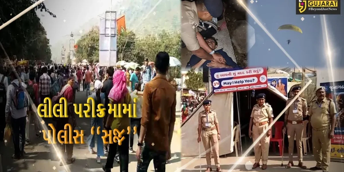 જુનાગઢ : સૌપ્રથમવાર પેરાશુટની મદદથી લીલી પરીક્રમાના રૂટનું પોલીસ વિભાગ દ્વારા મોનિટરિંગ…