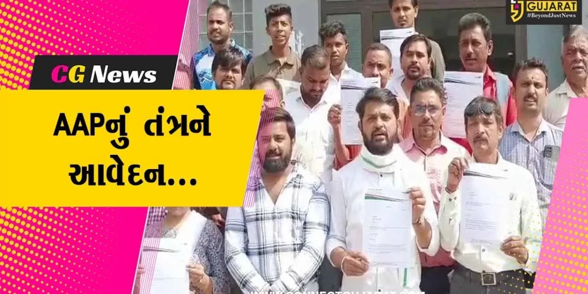 ભરૂચ : ડેડીયાપાડા AAPના ધારાસભ્ય ચૈતર વસાવા વિરુદ્ધ ખોટો કેસ થયો હોવાના આક્ષેપ સાથે AAPનું તંત્રને આવેદન…