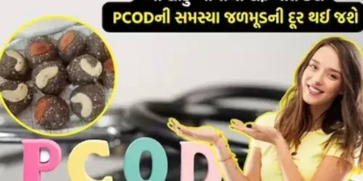 PCODની સમસ્યાને જળમૂળથી દૂર કરશે આ લાડુ, ટીનએજની છોકરીઓ આ લાડુ ખાવાનું શરૂ કરો…..