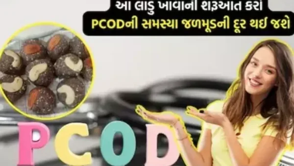 PCODની સમસ્યાને જળમૂળથી દૂર કરશે આ લાડુ, ટીનએજની છોકરીઓ આ લાડુ ખાવાનું શરૂ કરો…..