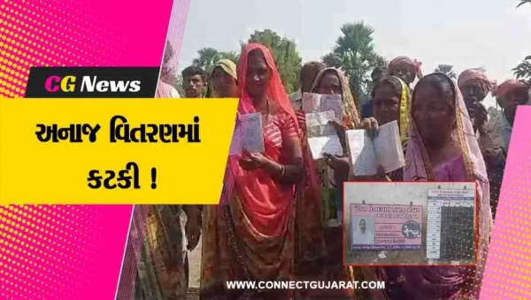 પંચમહાલ: સસ્તા અનાજની દુકાનમાં યોગ્ય રીતે અનાજના જથ્થાનું વિતરણ ન કરવામાં આવતુ હોવાના આક્ષેપ