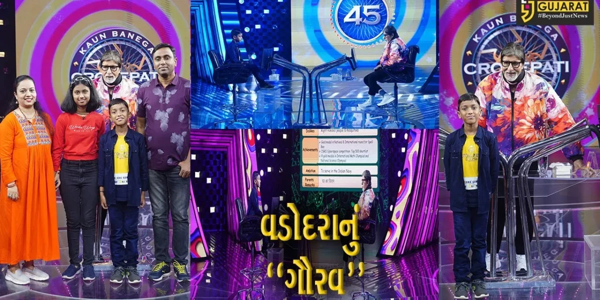 વડોદરા : Kaun Banega Crorepatiસિઝન-15માં અત્યુકી બેહુરયે જીત્યા રૂ. 25 લાખ, વધાર્યું શાળા અને પરિવારનું ગૌરવ…