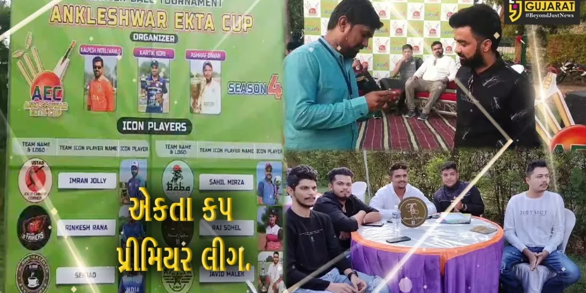 અંકલેશ્વર : એકતા કપ પ્રીમિયર લીગ સીઝન-4 અંતર્ગત ઓક્શન યોજાયું, મનપસંદ રમતવીરોની પસંદગી કરાય…