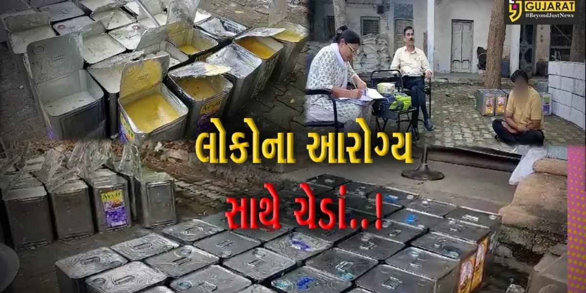 વડોદરા : કરજણમાં ગેરકાયદે નકલી ઘી બનાવતી ફેક્ટરી પર પોલીસનો છાપો, રૂ. 3.15 લાખનો મુદ્દામાલ જપ્ત…