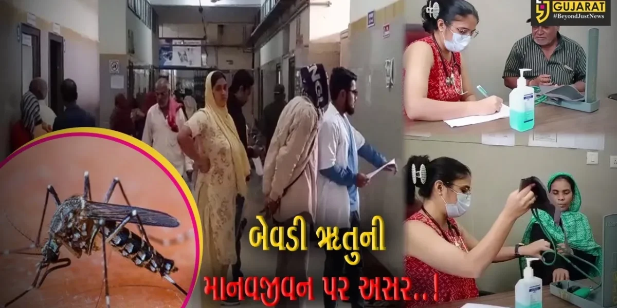 ભરૂચ : બેવડી ઋતુના અનુભવ વચ્ચે વાયરલ ઇન્ફેક્શનના દર્દીઓની સંખ્યામાં સતત વધારો..!