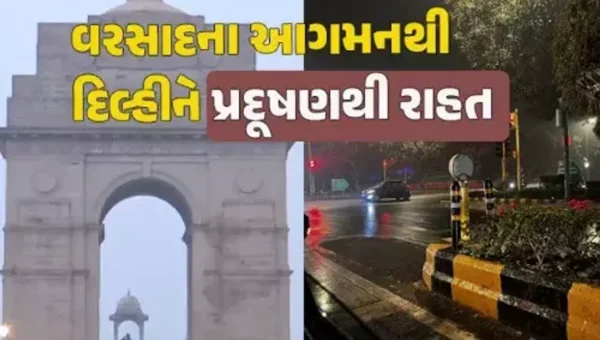 હાશ! પ્રદૂષણ ઘટ્યું….. પ્રદૂષણથી ધેરાયેલી દિલ્હીમાં વરસાદ પડતાં લોકોએ લીધા રાહતના શ્વાસ….
