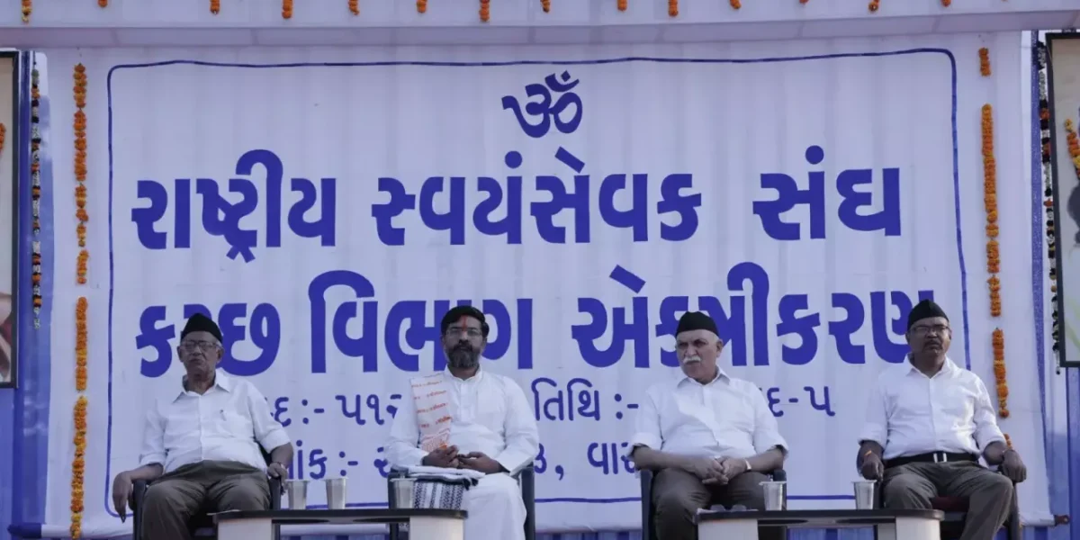 સંઘ શતાબ્દી વર્ષ પૂર્વે કચ્છના ભુજ ખાતે યોજાયું દશહજાર પૂર્ણ ગણવેશ ધારી સ્વયંસેવકોનું એકત્રીકરણ