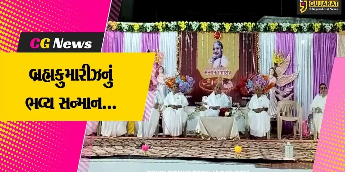 ભરૂચ : બ્રહ્મકુમારીઝમાં 49 વર્ષથી સેવારત પ્રભાદીદી બન્યા આબુ-જ્ઞાન સરોવરના ડિરેક્ટર, સન્માન સમારોહ યોજાયો…