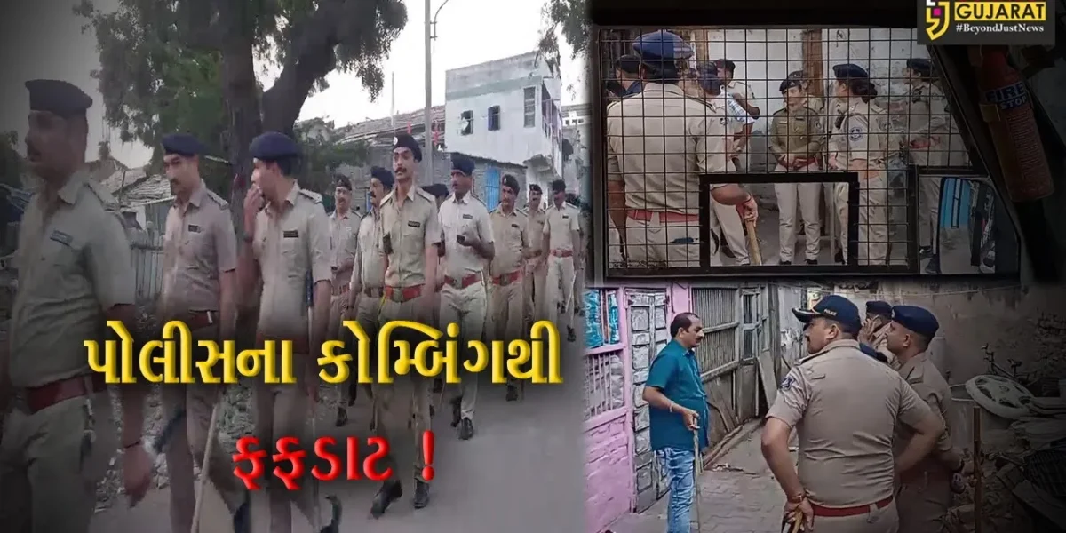 ભાવનગર: ચાવડીગેટ વિસ્તારમાં પોલીસ દ્વારા હાથ ધરવામાં આવ્યુ કોમ્બિંગ,અસમાજિક તત્વોમાં ફફડાટ