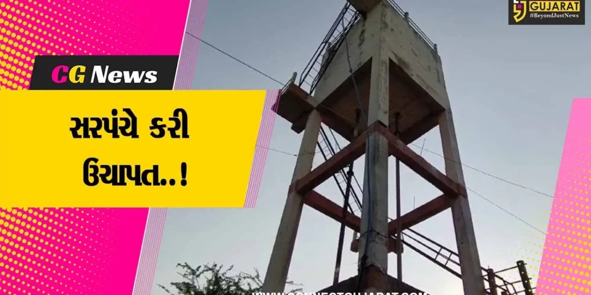 ભરૂચ : જંબુસરના નડિયાદ ગામના સરપંચે મોટર રિપેરિંગના બોગસ બિલ મૂકી ઉચાપત કરી હોવાનો આક્ષેપ..!