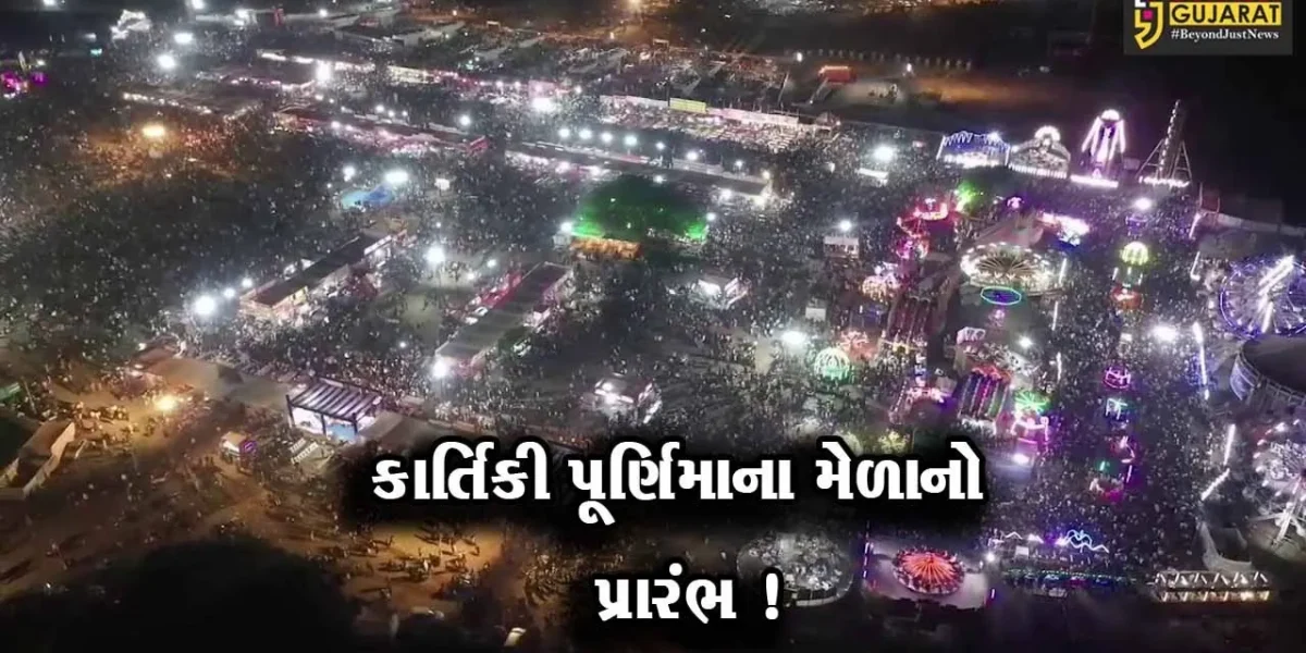 સોમનાથમાં કાર્તિકી પૂર્ણિમાના મેળાનો પ્રારંભ, મેળામાં ચુસ્ત પોલીસ બંદોબસ્ત ગોઠવાયો