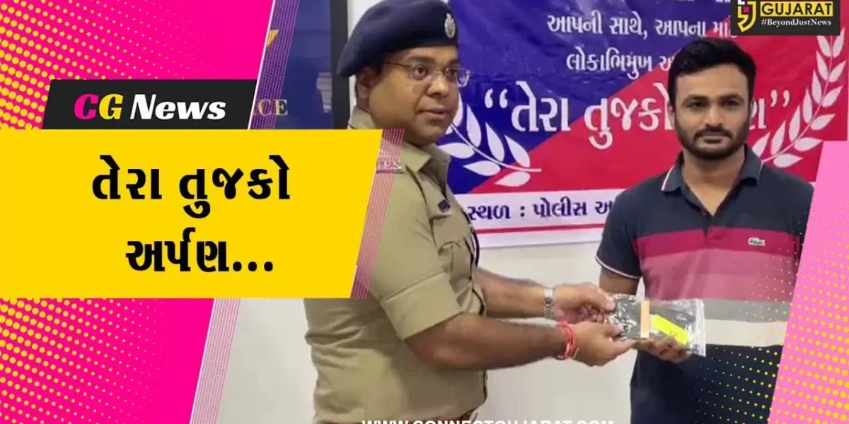 નવસારી : પોલીસનો નવતર અભિગમ “તેરા તુજકો અર્પણ”, જુઓ અરજદારોને કોર્ટના ધક્કા ખાવાથી કેવી રીતે બચાવ્યા..!