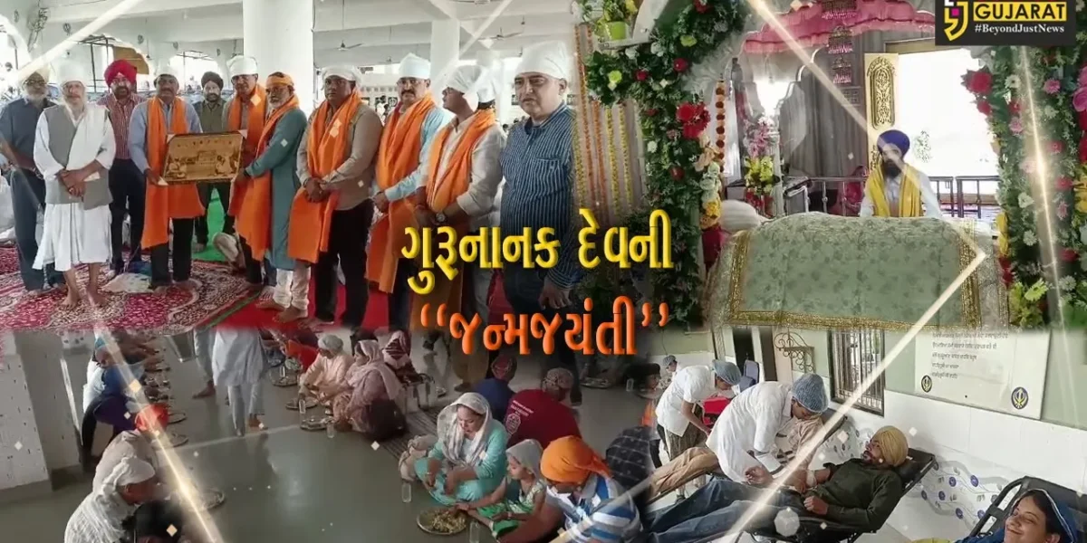 ભરૂચ : ચાદર સાહિબ કસક ગુરૂદ્વારામાં શીખ સમુદાયે કરી ગુરૂનાનક જયંતીની , વિવિધ ધાર્મિક કાર્યક્રમો