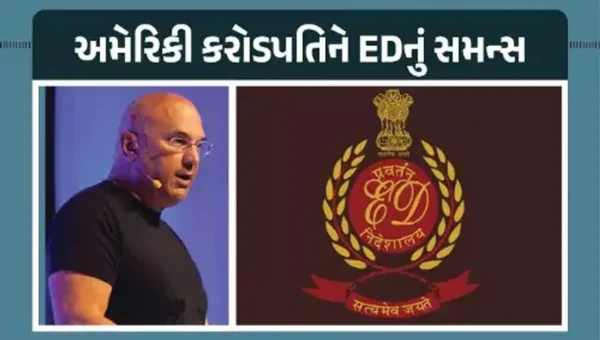 અમેરિકાના કરોડપતિને EDનું સમન્સ, NewsClick મામલે EDની US સુધી કાર્યવાહી