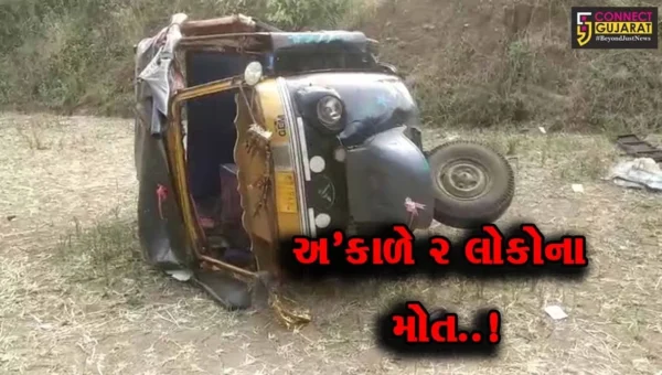 વલસાડ : રાજપુરી જંગલ નજીક છકડો પલટી મારી જતાં ઊંડી ખાડીમાં ખાબક્યો, 2 લોકોના મોત…