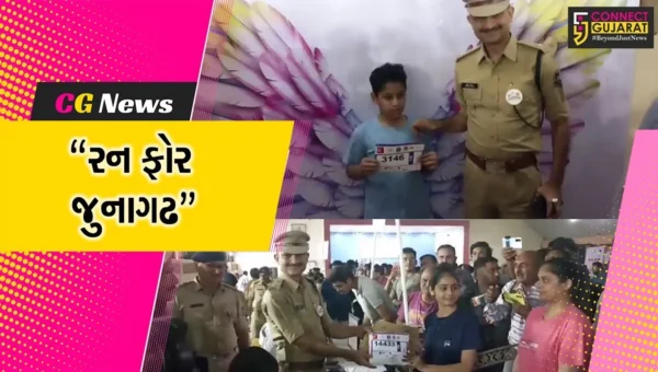 જુનાગઢ : ડ્રગ્સના દૂષણને ડામવા પોલીસનો નવતર અભિગમ, યોજાશે રન ફોર જુનાગઢ ઇવેન્ટ…
