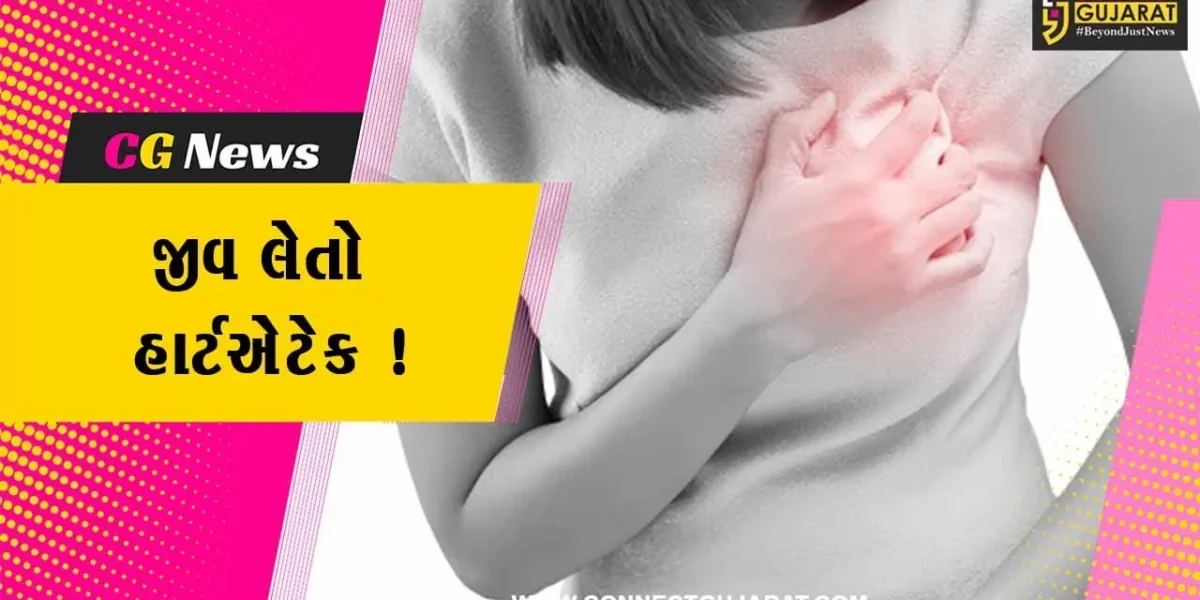 ભરૂચ:10 વર્ષીય બાળકીનું હાર્ટએટેકના કારણે મોત નિપજયુ હોવાની આશંકા ! અન્ય એક વૃદ્ધનું પણ હ્રદયરોગના હુમલાથી મોત