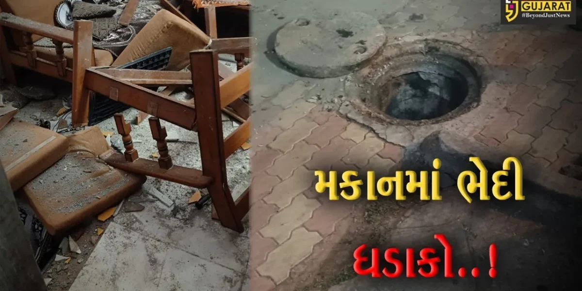 વડોદરા : વાઘોડિયાની સોસાયટીના 4 મકાનમાં ભેદી ધડાકો, દીવાલોમાં તિરાડો-ફર્નિચરને પણ નુકશાન…