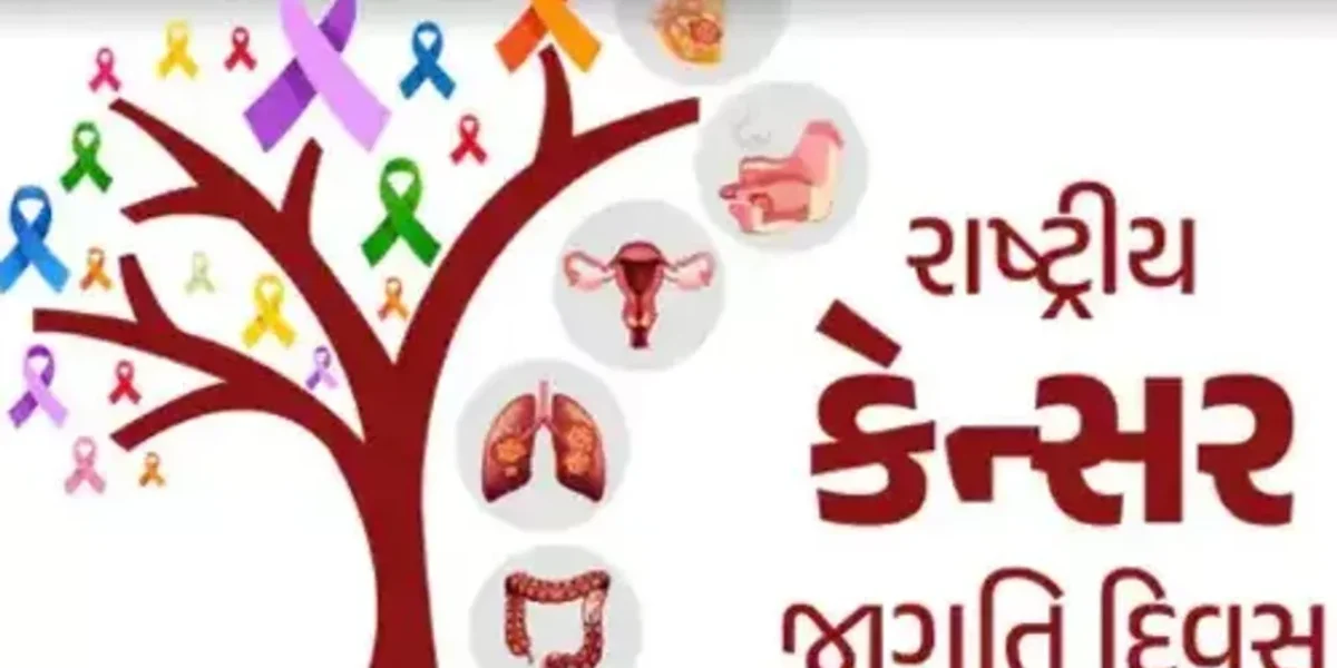 રાષ્ટ્રીય કેન્સર જાગૃતિ દિવસ : એક નાનો એવો ગઠ્ઠો પણ હોય શકે છે કેન્સરની નિશાની, હેલ્થ ચેકઅપ ઘટાડે છે કેન્સરનું જોખમ…