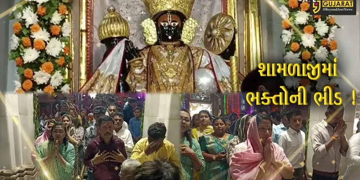 અરવલ્લી: યાત્રાધામ શામળાજીમાં નવા વર્ષના પ્રારંભે ભક્તોની ભારે ભીડ, તંત્ર દ્વારા કરવામાં આવી વિશેષ વ્યવસ્થા