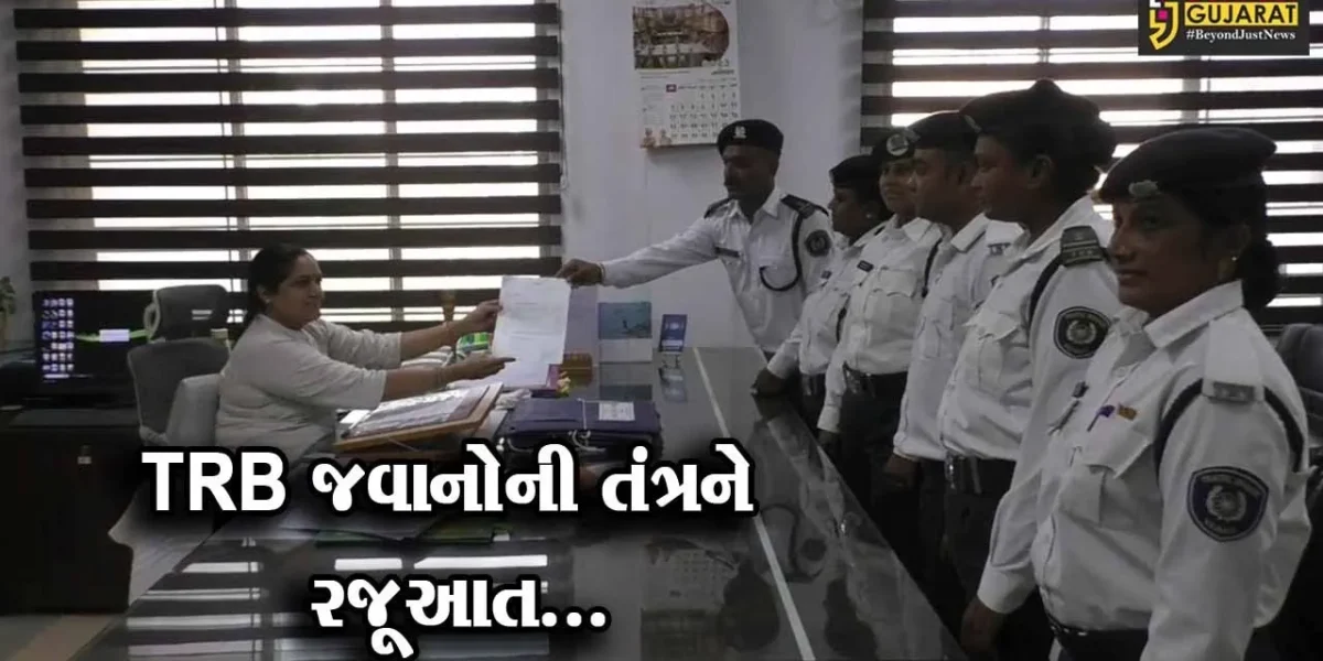 વલસાડ : નોકરીમાંથી છુટા ન કરવામાં આવે તેવી માંગ સાથે TRB જવાનોએ રેલી યોજી તંત્રને આવેદન આપ્યું…