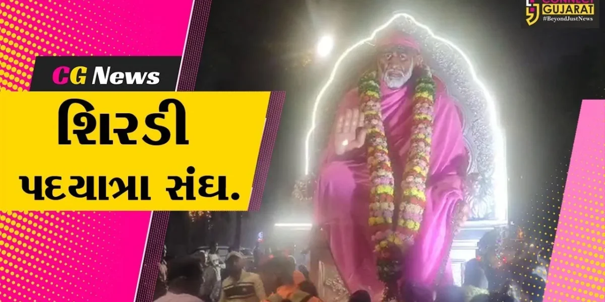 સાઈબાબાની વિશાળ પ્રતિમા સાથે વડોદરાથી શિરડી જવા પદયાત્રા સંઘ રવાના થયો…