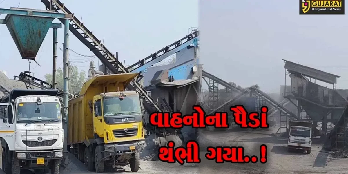 નવસારી : ક્વોરીમાં ચાલતા વાહનોમાં GPS લાગવાથી રાજ્ય સરકારની નીતિનો વિરોધ, ક્વોરી એસોસિએશ દ્વારા નોંધાવ્યો વિરોધ..
