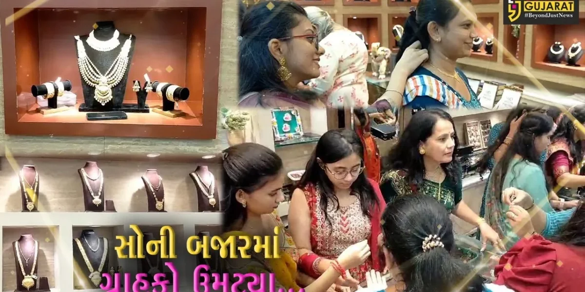 સોનામાં સુગંધ ભળી : ધનતેરસ નિમિત્તે જ્વેલર્સ શોપમાં સોના-ચાંદીની ખરીદી માટે ગ્રાહકોનો ધસારો…