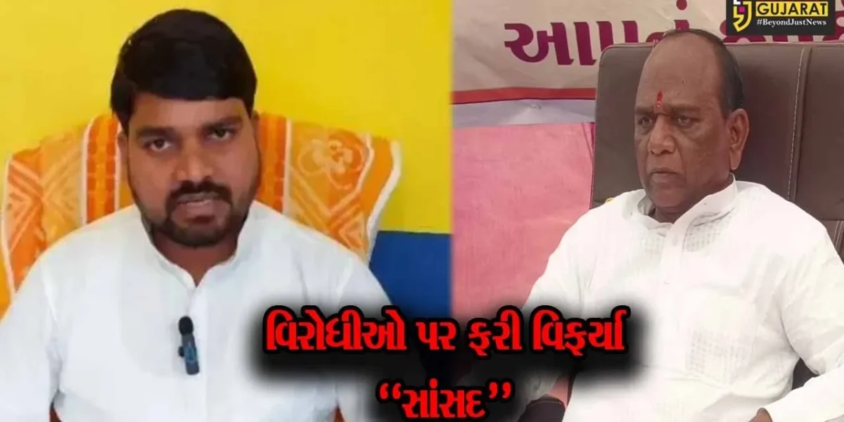 AAPના MLA ચૈતર વસાવા ભૂગર્ભમાં છે, કેમ ભાઈ… સાચા હોવ તો હાજર થાઓ : સાંસદ મનસુખ વસાવા