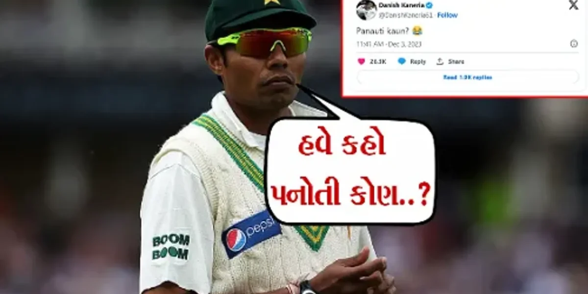 હવે કહો પનોતી કોણ..? ત્રણ રાજ્યમાં કોંગ્રેસની હાર બાર પાકિસ્તાની ક્રિકેટરે ટ્વિટ કરી દાજયા પર મીઠું ભભરાવ્યું