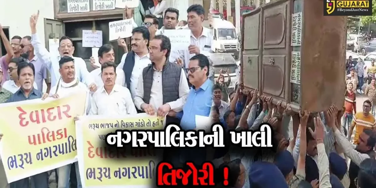 ભરૂચ: નગર સેવા સદનનું વીજ કનેક્શન કપાતા કોંગ્રેસનું અનોખુ વિરોધ પ્રદર્શન,ખાલી તિજોરી સાથે વિરોધ નોંધાવ્યો