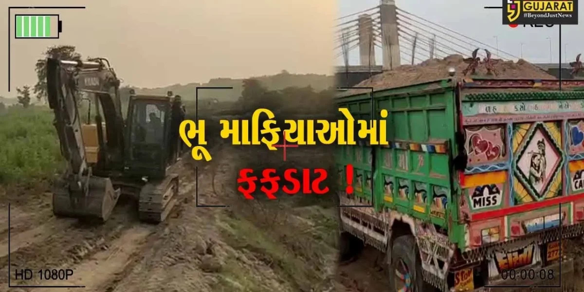 ભરૂચ: નર્મદા નદીના પટમાં ગેરકાયદેસર ચાલતા રેતી ખનન પર ભૂસ્તર વિભાગના દરોડા,ભૂ માફિયાઓમાં ફફડાટ