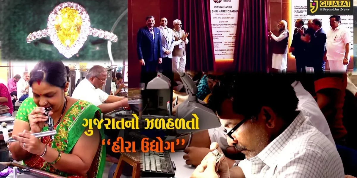દુનિયામાં 10માંથી 8 હીરા, એ ગુજરાતના કુશળ કારીગરોના કૌશલ્યથી થાય છે નિર્મિત…
