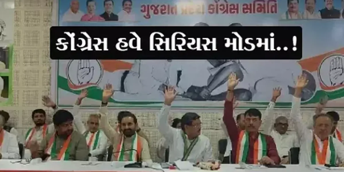 લોકસભાની ચૂંટણી પહેલા ગુજરાત કોંગ્રેસના સંગઠનમાં મોટા ફેરફારો, 10 જિલ્લાના પ્રમુખોના નામ પર લાગી અંતિમ મહોર