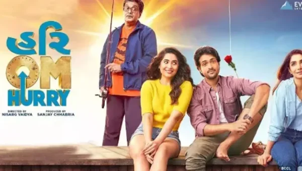 Blog by Rushi Dave: બીજી મા સિનેમા,હરિ OM hurry