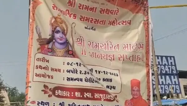 ભરૂચ: અયોધ્યામાં રામ મંદિરની પ્રાણપ્રતિષ્ઠા મહોત્સવ પ્રસંગે શક્તિનાથ મહાદેવ મંદિરના પટાંગણમાં યોજાશે રામચરિત માનસ કથા