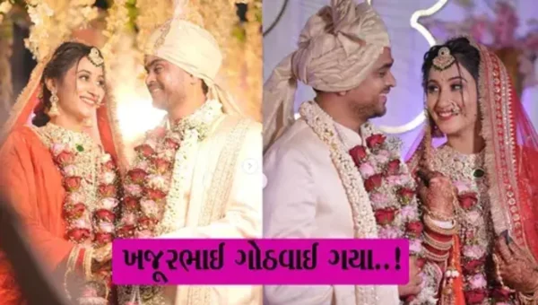 ખજૂરભાઈ સાત જન્મના બંધનમાં બંધાયા: નીતિન જાનીએ મીનાક્ષી દવે સાથે કર્યા લગ્ન
