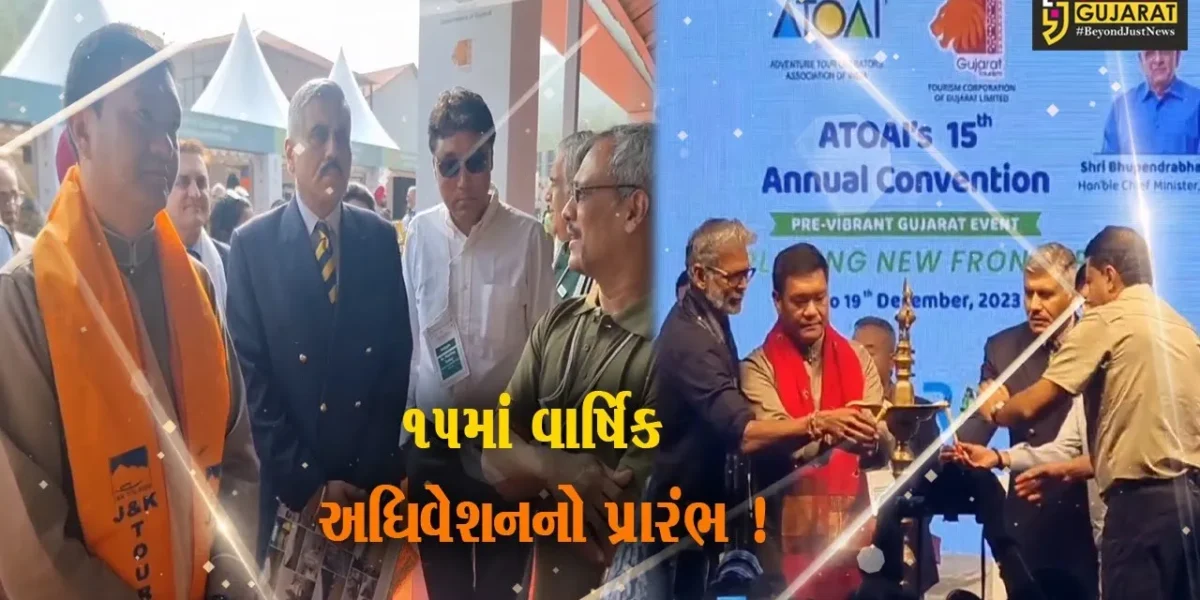 નર્મદા: એકતાનગર ખાતે એડવેન્ચર ટૂર ઓપરેટર એસો.અને ગુજરાત પ્રવાસન નિગમના સંયુક્ત ઉપક્રમે કાર્યક્રમનું આયોજન