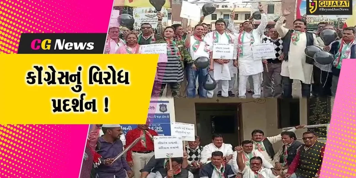 ભરૂચ: સાંસદોને સસ્પેન્ડ કરવામાં આવતા કોંગ્રેસનું વિરોધ પ્રદર્શન,પોલીસ અને કાર્યકરો વચ્ચે ઘર્ષણના દ્રશ્યો