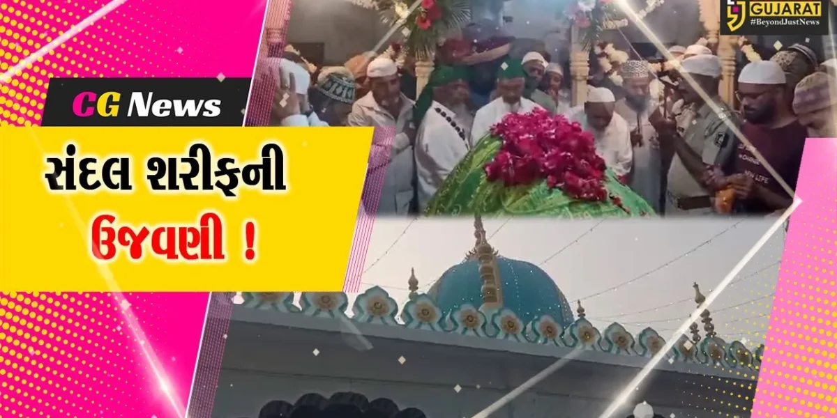 ભરૂચ: પરીએજ ગામ નજીક સૈયદ બાવા રૂસ્તમ રોશન જમીર સરકારની દરગાહ શરીફ પર ૬૧૩મા સંદલ શરીફની ઉજવણી