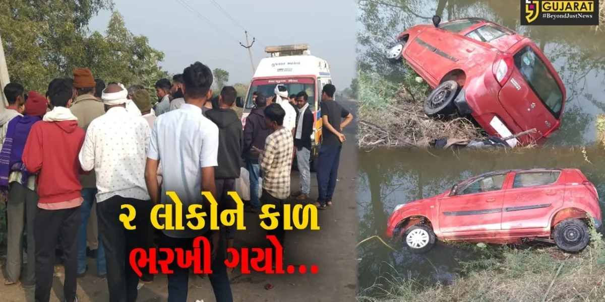 સુરેન્દ્રનગર : સ્ટિયરિંગ પરથી કાબુ ગુમાવતાં કાર ખાડીમાં ખાબકી, કારમાં સવાર 2 લોકોના મોત…