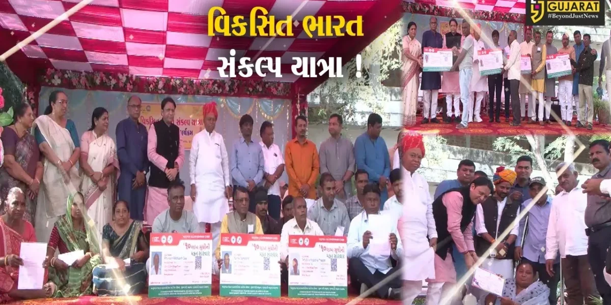 સાબરકાંઠા: હિંમતનગરના વક્તાપુર ખાતે વિકસિત ભારત સંકલ્પ યાત્રા કાર્યક્રમ યોજાયો