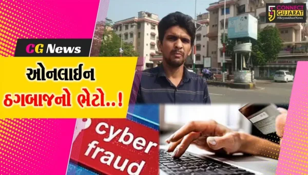 અંકલેશ્વર : એમેઝોનમાંથી પાર્સલ નહીં આવતા યુવાને કર્યો કસ્ટમર કેરમાં ફોન, પછી જુઓ શું થયું…!