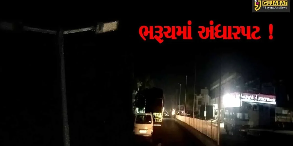 ભરૂચ: નગર સેવા સદનનું વીજ જોડાણ કપાયુ ,સતત બીજા દિવસે પણ શહેરમાં અંધારપટ