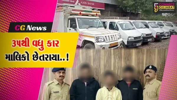 કાર ભાડે મુકી મહિને રૂ. 20 હજાર કમાઓ… : લોભામણી લાલચ આપનાર અંકલેશ્વરના પિતા-પુત્ર સહિત રિક્ષાચાલકની ધરપકડ