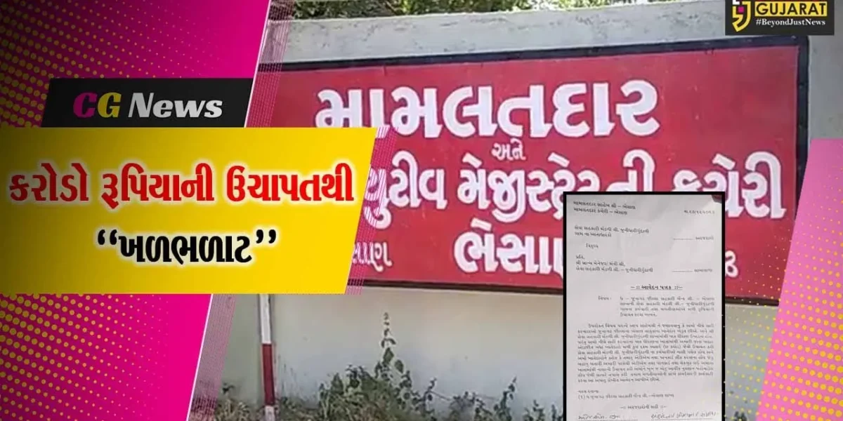 જુનાગઢ : ભેસાણના જૂની ધારી ગુંદાડી ગામે સેવા સહકારી મંડળીએ રૂ. 6 કરોડની ઉચાપત કર્યાનો ખેડૂતોનો આક્ષેપ…
