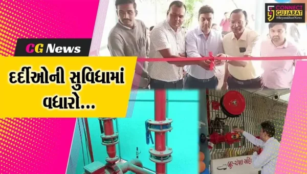 ભરૂચ : શ્રી ગોવર્ધન રૂગ્ણાલય ખાતે ફાયર એન્ડ સેફ્ટી પ્લાન્ટનું લોકાર્પણ કરાયું…