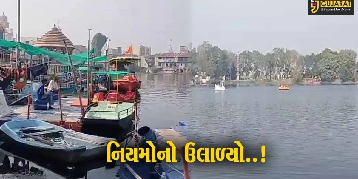 ડાકોર : ગોમતી નૌકા વિહારના સંચાલકો નિયમોને ઘોળીને પી જતાં પાલિકાએ નોટિસ ફટકારી..!
