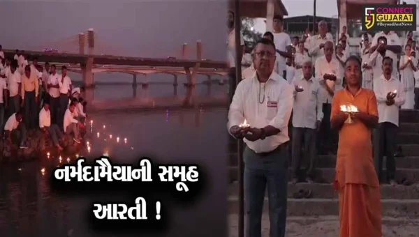 ભરૂચ: હરીભક્તો દ્વારા નર્મદામૈયાની સમૂહ આરતીનું આયોજન કરાયુ, સુપ્રિમકોર્ટના કલમ 370ને હટાવવના નિર્ણયના વધામણા