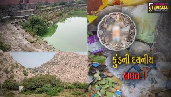સાબરકાંઠા: ઐતિહાસિક ઈડરીયા ગઢની તળેટીમાં આવેલ કુંડની દયનીય હાલત,જાળવણી ન થતા લોકોમાં રોષ